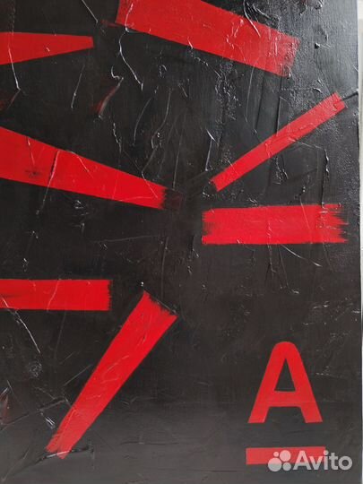 Картина с логотипом Альфа Банк