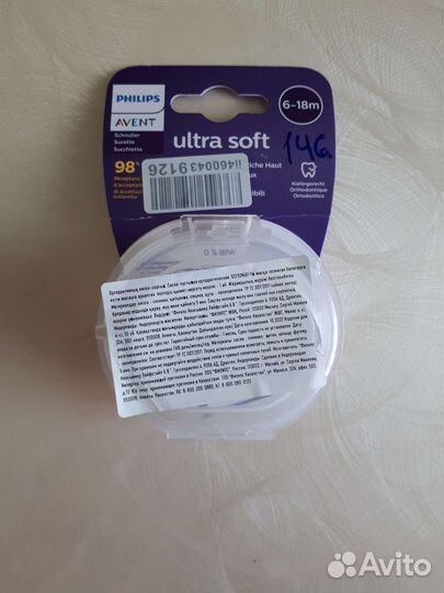 Соска пустышка avent 6-18