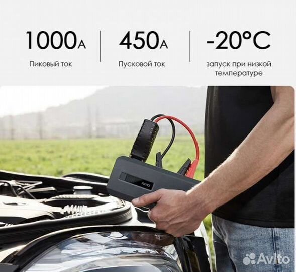 Пускозарядное устройство xiaomi новый