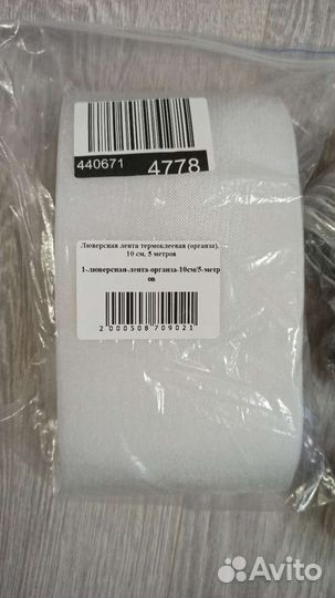 Люверсы для штор