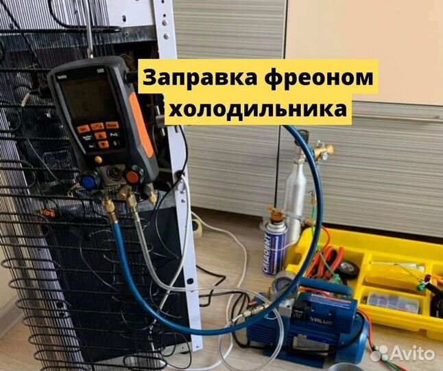 Ремонт холодильников