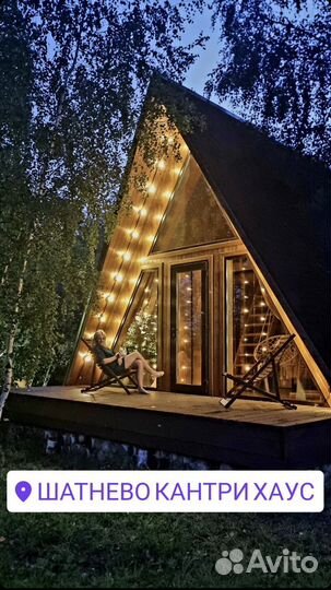 Аренда дома