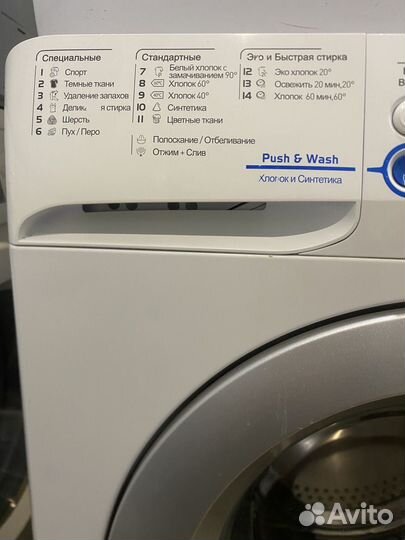 Стиральная машина 