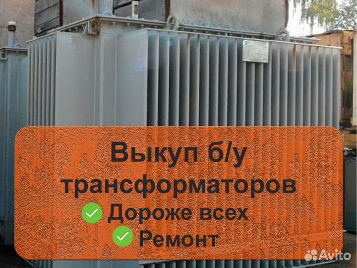 Трансформатор тмг 2500/6 б/у