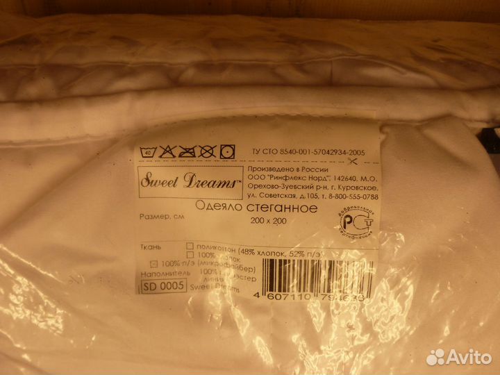 Новое одеяло