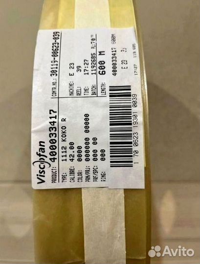 Коллагеновая оболочка коко-R42мм