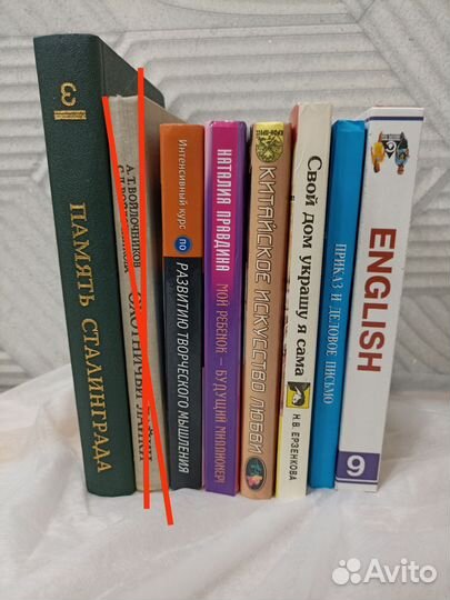 Книги СССР, букинистика