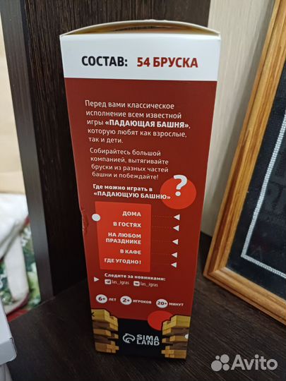 Новая игра падающая башня(джанга)