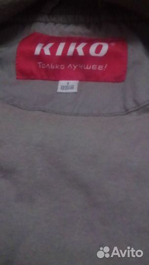 Куртка мужская