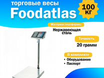 Напольные торговые весы Foodatlas 100кг/20гр втн