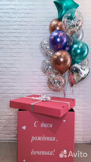 Воздушные гелиевые шары и шарики, коробка сюрприз