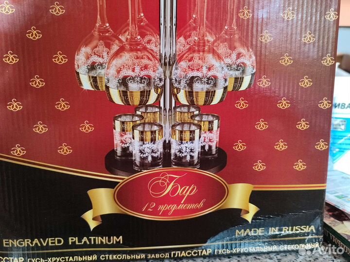 Набор барный 13 предметов Версаль