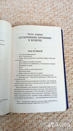 Таинственный остров Верн