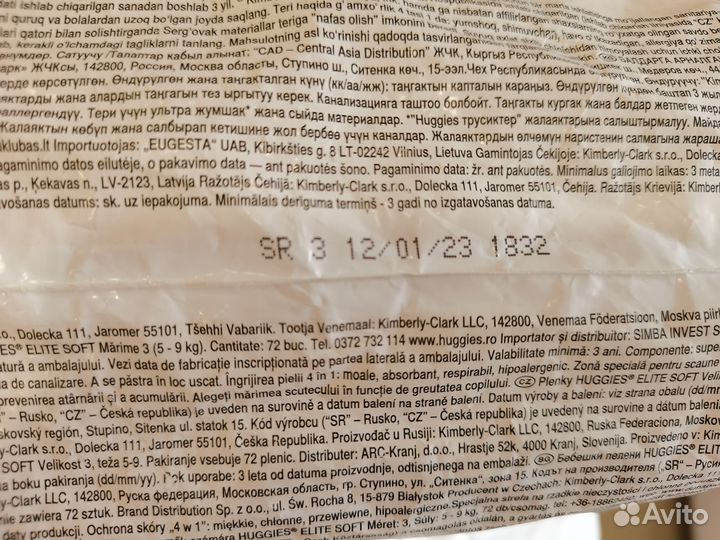 Подгузники Huggies 3