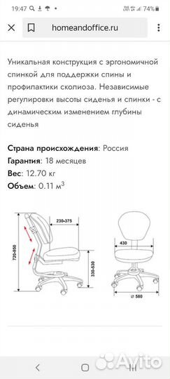 Детское растущее кресло
