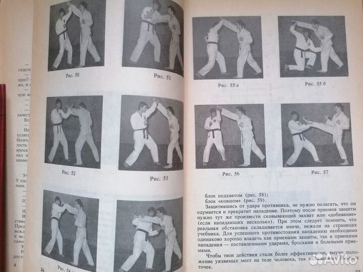 Спорт, единоборства, каратэ, шашки, футбол и др