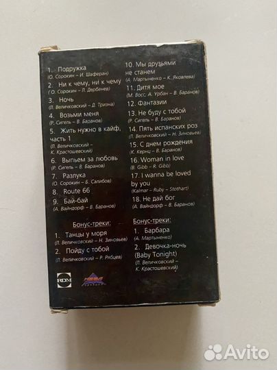 Аудиокассеты Лада Дэнс Фантазии