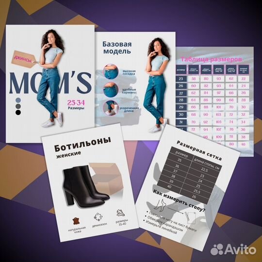 Инфографика для маркетплейсов