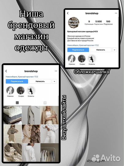 SMM специалист, копирайтер