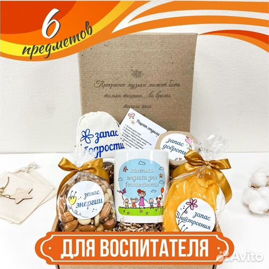 Подарок воспитателю