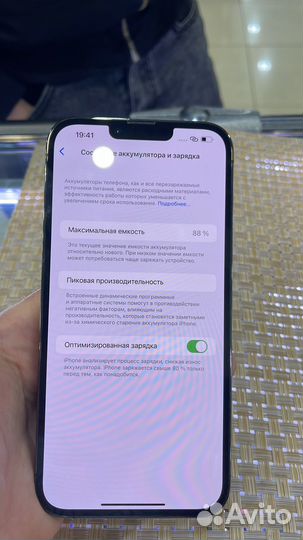 iPhone 13 Pro Max, 128 ГБ