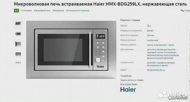 Встраиваемая микроволновая печь HMX-BDG259LX Новая
