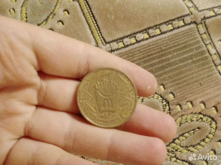 Монета макдональдс 30 лет дружбы