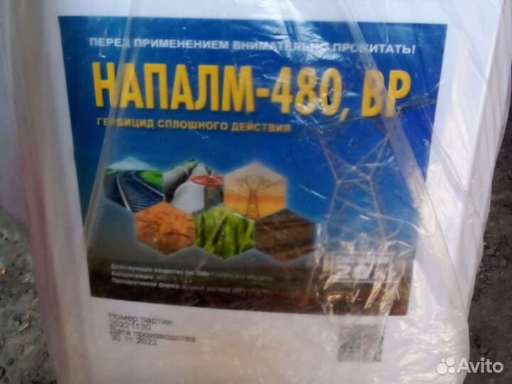 Обработка от комаров и сорняков на участках