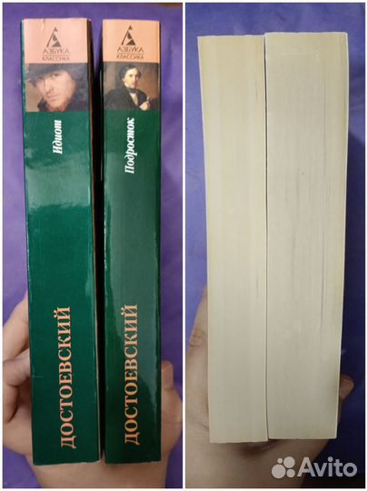 Достоевский - Идиот и Подросток