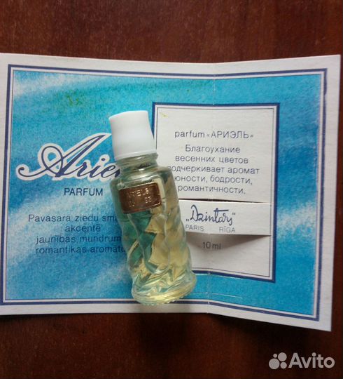 Ретро духи винтаж СССР