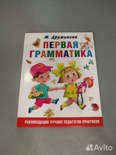 Книги для подготовки к школе