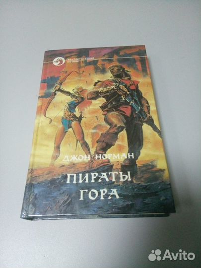 Зарубежная фантастика часть 1