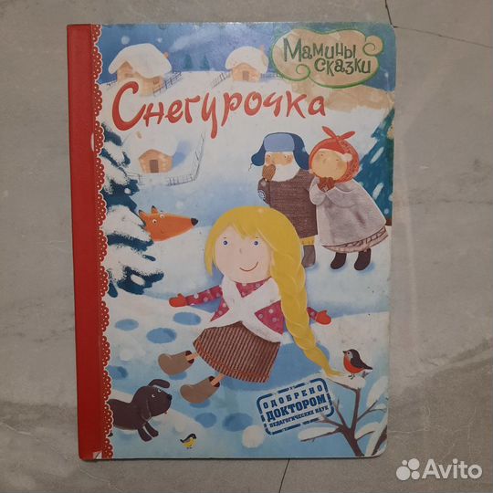 Детские книжки