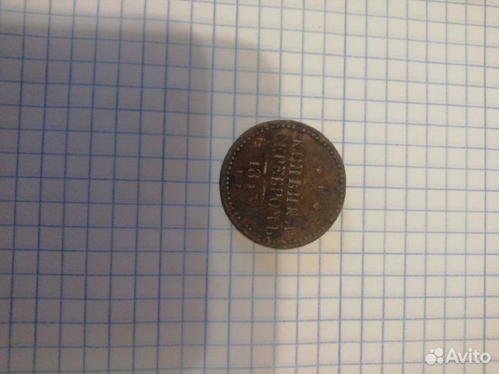 Монеты