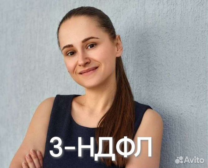 Заполнение декларации 3 ндфл (налоговый вычет)