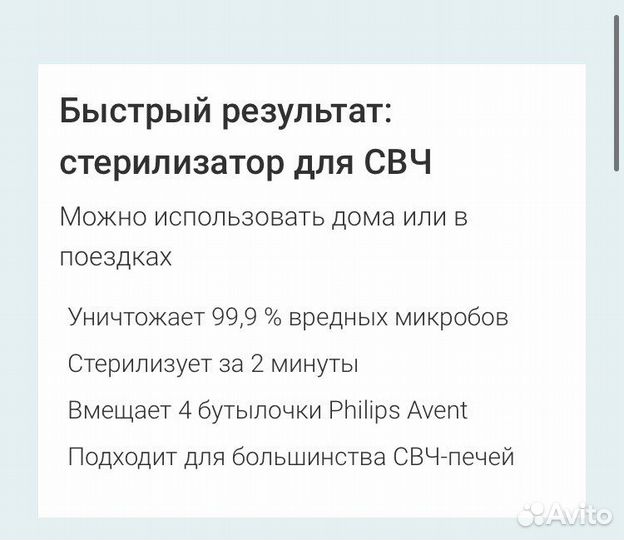 Стерилизатор philips avent