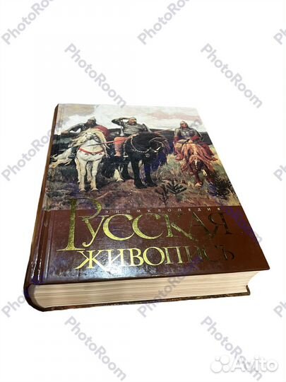 Энциклопедия Русская живопись