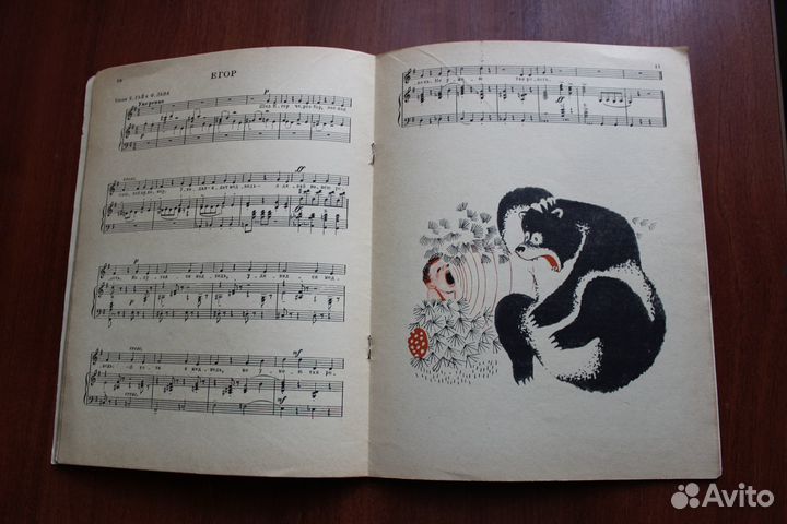 Раухвергер М.Р. Пойте, малыши.1969г