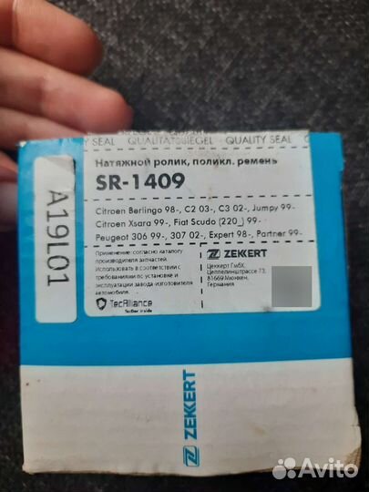 Натяжной ролик пежо 307