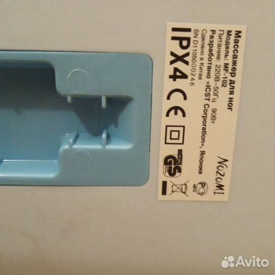 Массажная ванночка