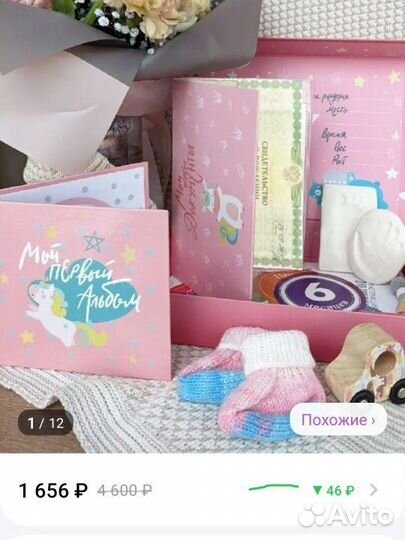 Набор для девочки запечатанный