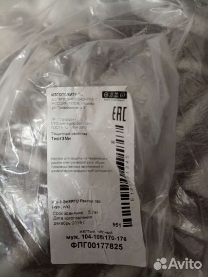 Спецодежда Костюм летний