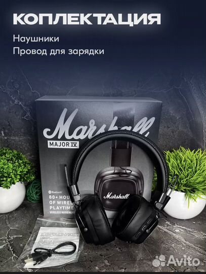 Наушники 