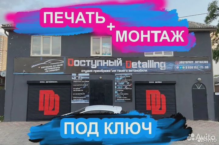 Широкоформатная печать баннеров наклеек рекламы