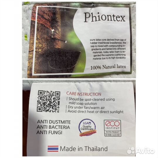Подушки латексные Phiontex (Тайланд)
