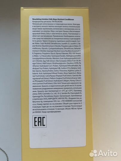 Набор шампунь и кондиционер valmona, 480+480мл