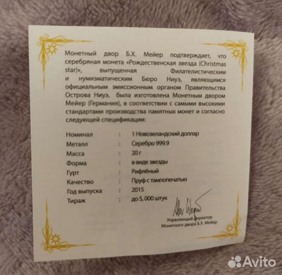 Монета 20 г. серебро 999.9