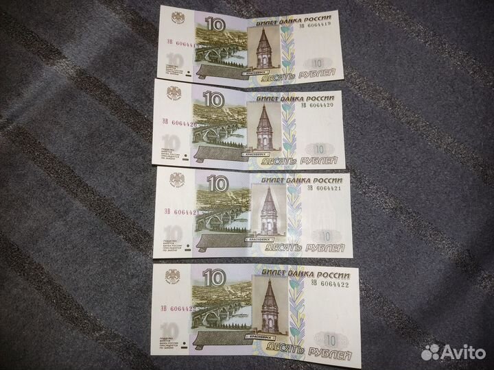 Банкноты номера по порядку