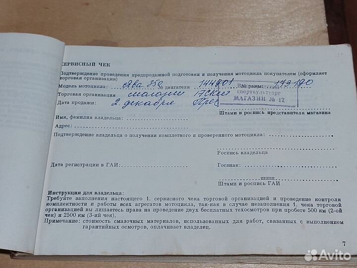 Руководство по обслуживанию мотоцикла jawa 350