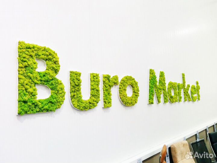 Логотип из мха 70 см